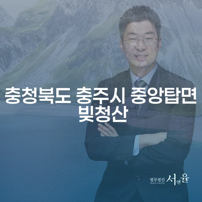 충청북도 충주시 중앙탑면에서 빚청산, 파산신청은 언제 해야 할까요?