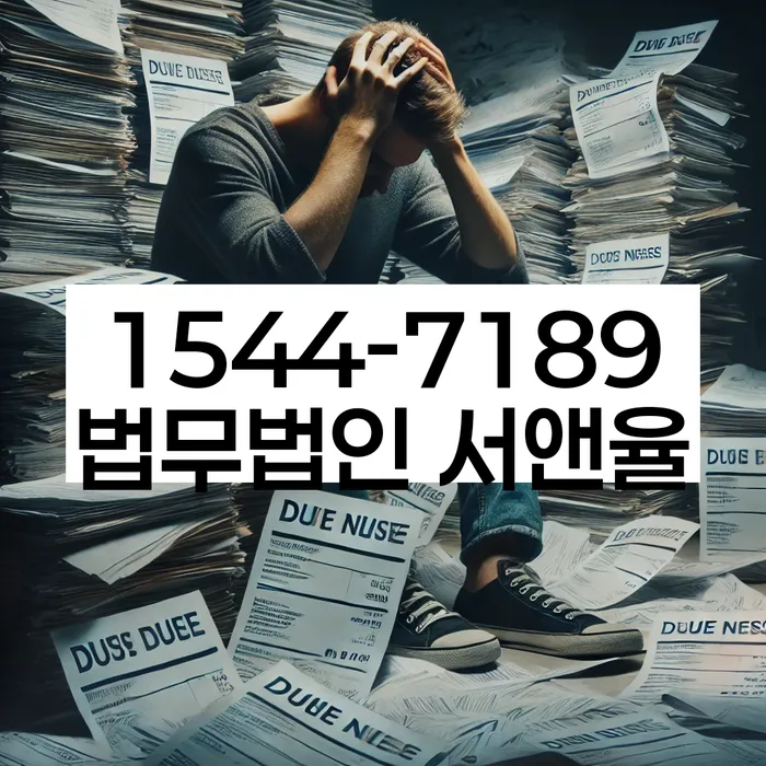 채무 문제 해결