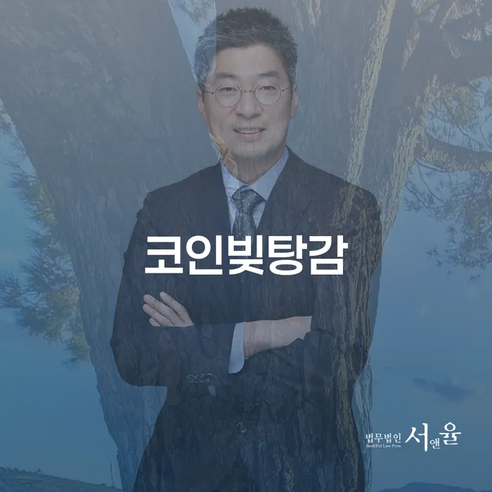 코인빚탕감, 개인회생과 별제권 행사기간은 어떻게 연결될 수 있을까요?