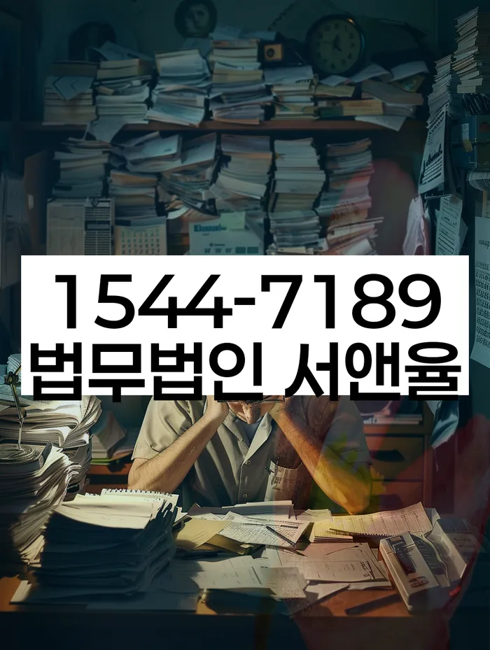 군위군 개인회생
