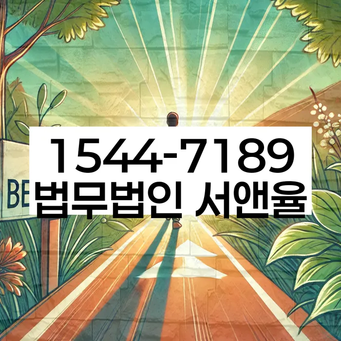 사하구 개인회생파산