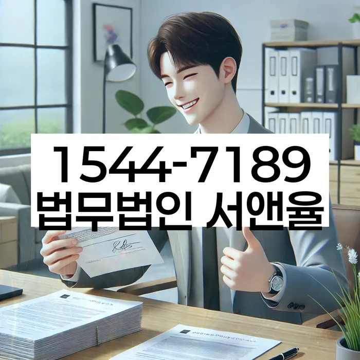 서울개인회생법원