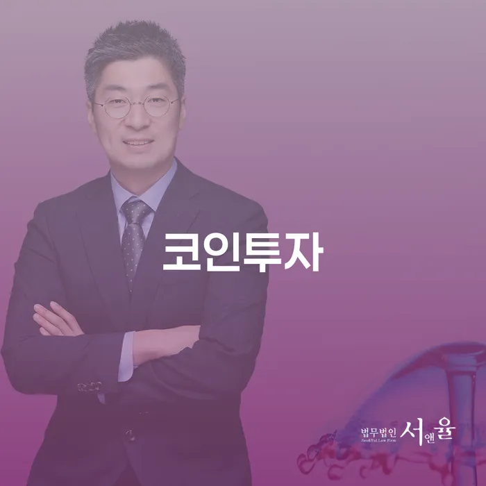코인투자 실패 시, 2,000만원 채무 개인회생이 가능한가요?